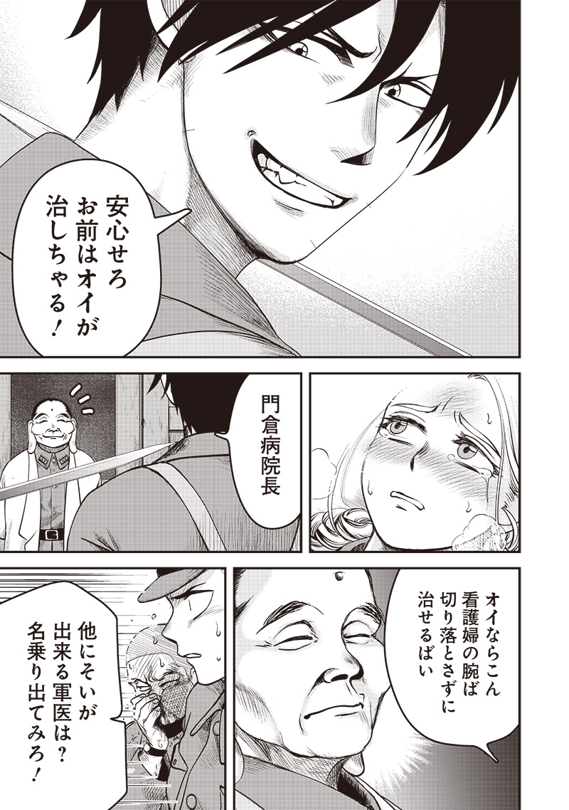 Tsurugi no Guni - Chapter 1 - Page 45